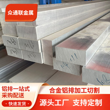 铝合金排 6061 T6 6063薄厚铝排铝方纯铝排 工业铝型材切割加工