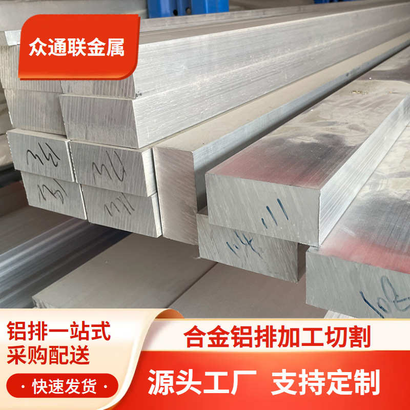 铝合金排 6061 T6 6063薄厚铝排铝方纯铝排 工业铝型材切割加工