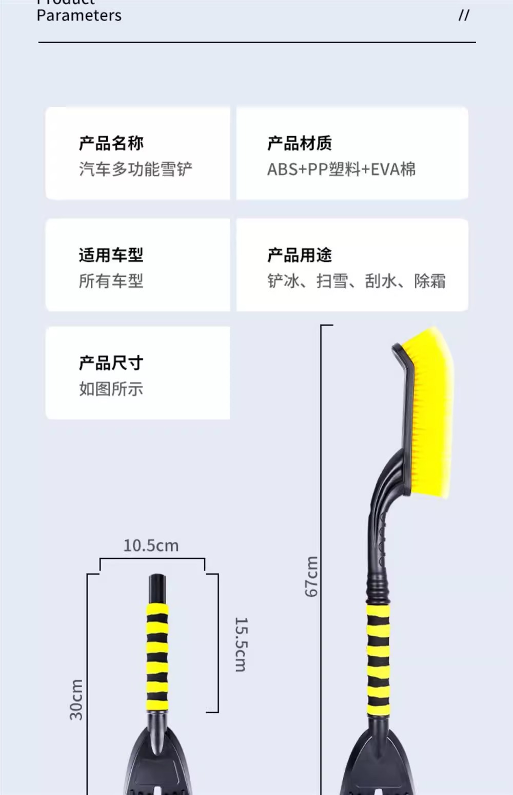 Snow removal artifact car defrosting shovel winter snow removal defrosting ice removal snow removal artifact car snow removal artifact does not hurt the car
