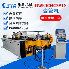 按需定制弯管机不锈钢圆管折弯机数控液压管材弯管机生产厂家