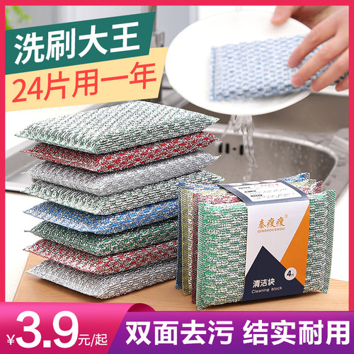 Kitchen dishcloth magic sponge housework cleaning brush scouring pad non-stick oil double-sided dishcloth dishwashing artifact