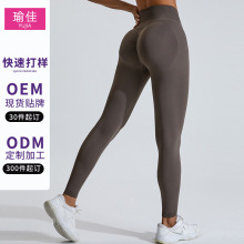 【加工定制】无缝蜜桃提臀瑜伽裤女V弧紧身裤户外运动健身长裤