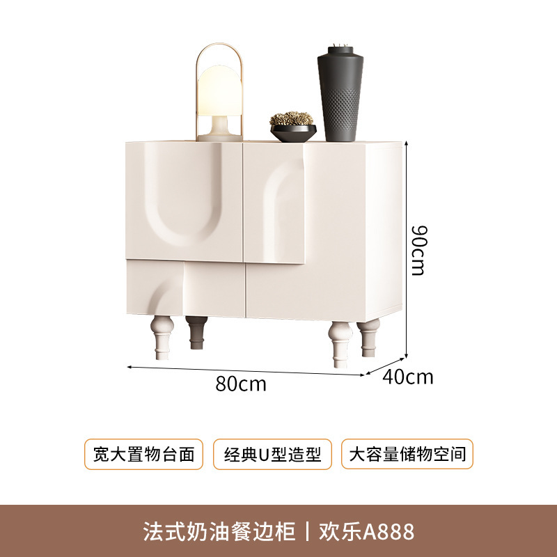 法式奶油风餐边柜靠墙一体储物柜客厅玄关收纳柜子大容量置物边柜|undefined