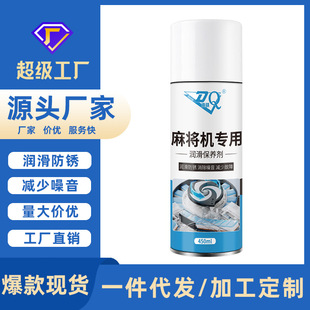 Fully Automatic Mahjong Machine Lubricant Bearing Track Lubricant Anti-Wear, Anti-Rust and Noise Reduction Special Maintenance Agent for Mahjong Table
