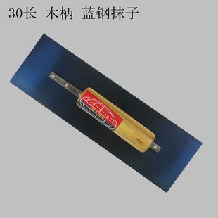 30cm wooden handle blue steel scraper putty spatula batch gray knife stainless steel knife high elastic fierce steel baking blue spatula