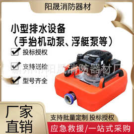 小型排水设备（手抬机动泵、浮艇泵等）单缸风冷抽水泵便携消防泵