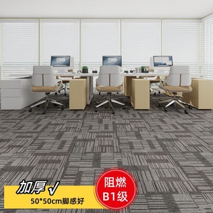 Office Carpet Squares Are Spliced Together to Form Flame-Retardant Commercial Office Buildings, Billiard Halls, and Company Full-Cover Pvc Bottoms That Are Wear-Resistant and Non-Slip
