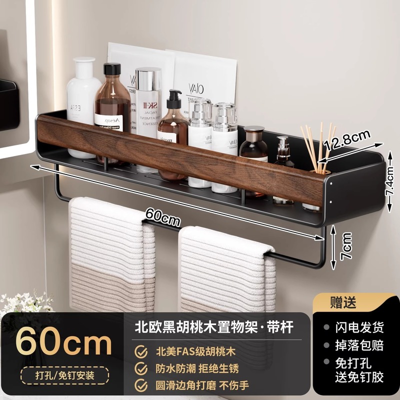 ウォールナットバスルーム収納ラック壁掛けパンチフリーバスルームトイレシンクタオルラック化粧品収納|undefined