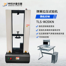 �߾���΢�C���Ə���ԇ�CTLS-W20KN ���������ɵ��ɚ⏗�ɜy���x