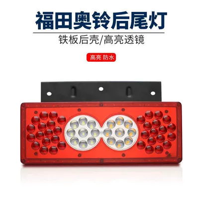 Foton Aolingle Metro Ctx Tail light - high-brightness-plugless-led-model-right-24v