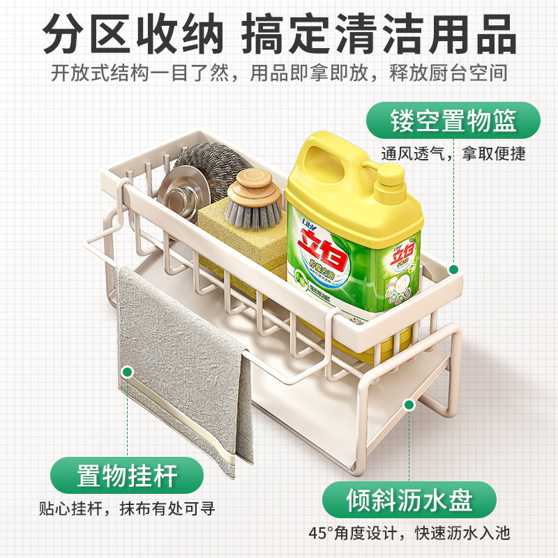 Estante de drenaje de trapo cocina sin ponche de esponja estante de almacenamiento encimera hogar montado en la pared fregadero grifo estante de almacenamiento
