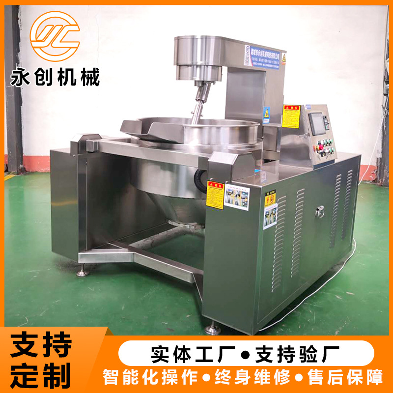 玫瑰酱电磁行星搅拌炒锅 琥珀核桃仁加工设备 小龙虾酱料炒料机
