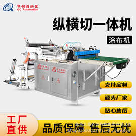齐创供应无纺布全自动切断机 纵横切一体机 膏药成型机 膏药切片