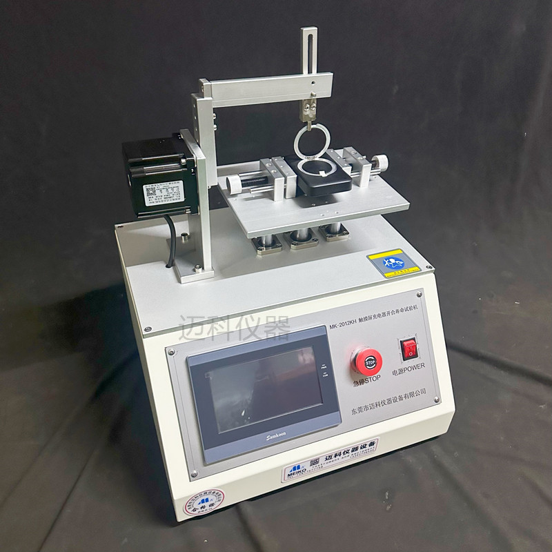 MK-2012KH 充电宝支架插脚开合寿命试验机_副本.jp