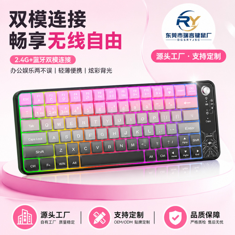 New Mk27 Dual-Mode Rechargeable Wireless Bluetooth Keyboard, High-End Rgb Luminous Gradient Color Gaming and Office Keyboard