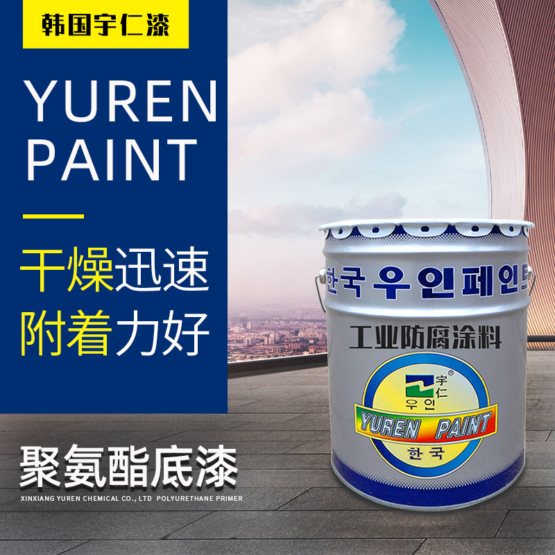 宇仁河南防腐漆厂家 双组份聚氨酯底漆钢结构防腐涂料水性工业漆
