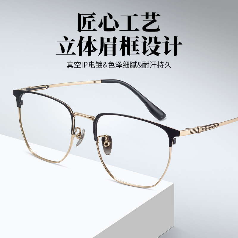 Business Elite Men's Quality Pure Titanium Frame 90007t Retro Fashion Elegant Eyebrow Glasses Frame Wholesale