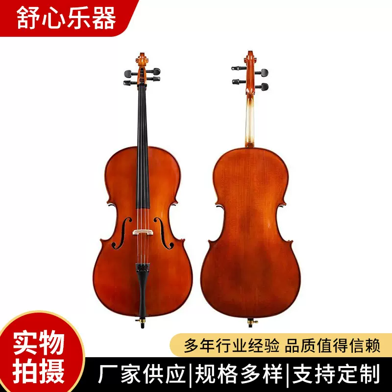 【大提琴】实木手工大提琴 亮光初学学生成人演奏级花纹大提琴
