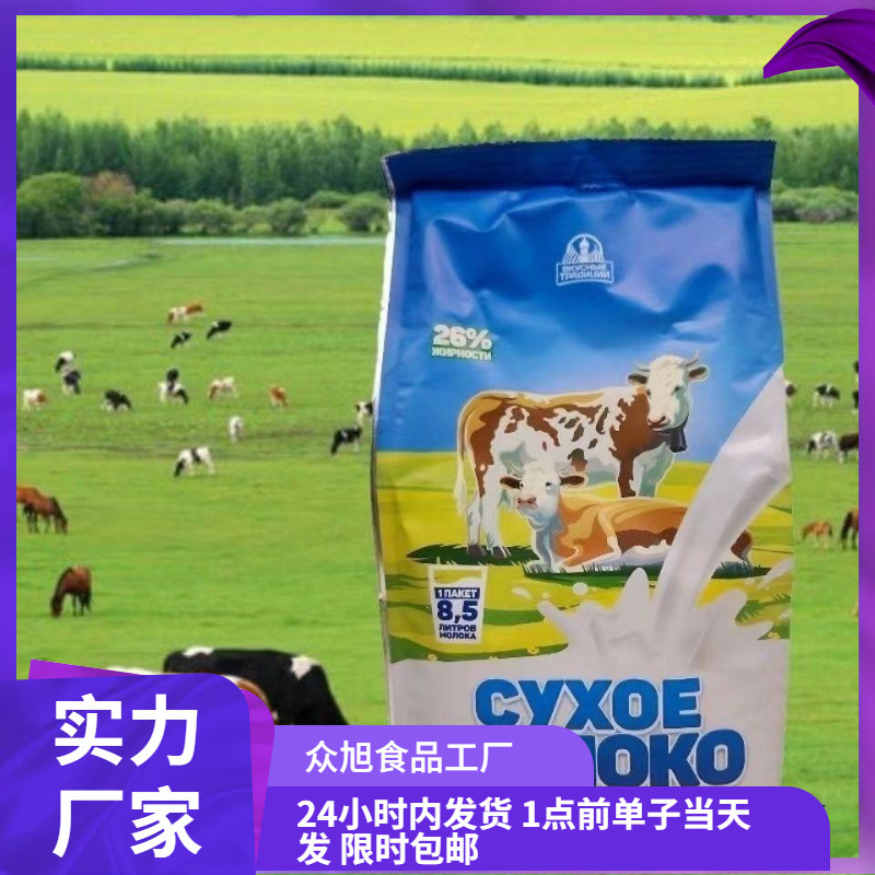 [New Date] Russian Imported Authentic High Calcium No Sucrose Whole Milk Powder for Students Adults Middle-Aged Elderly 850g