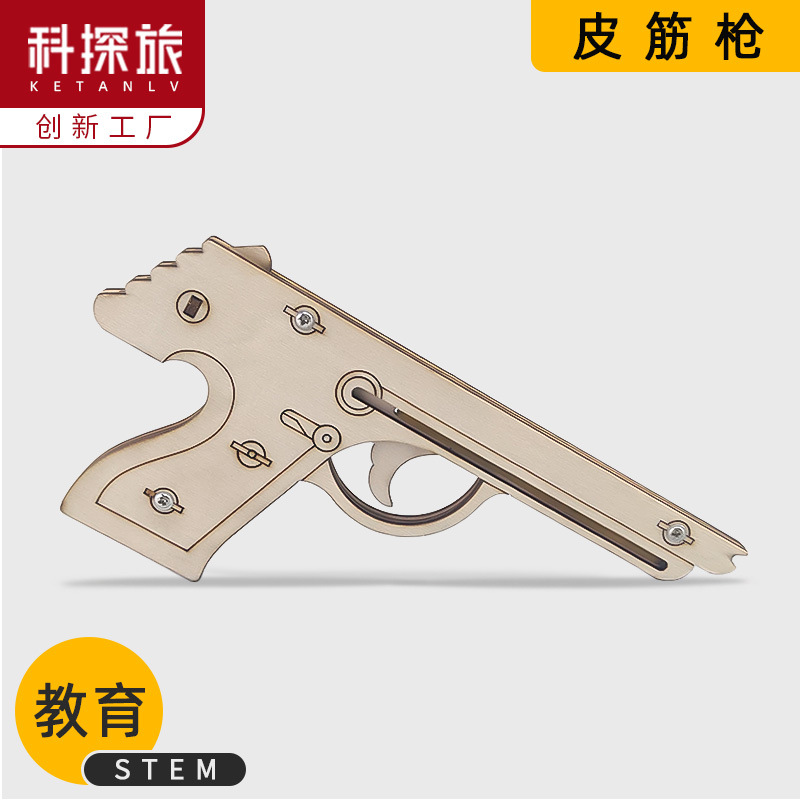 Science and Technology small production elementary school students diy wooden rubber band gun material package steam education learning teaching aids toys wholesale