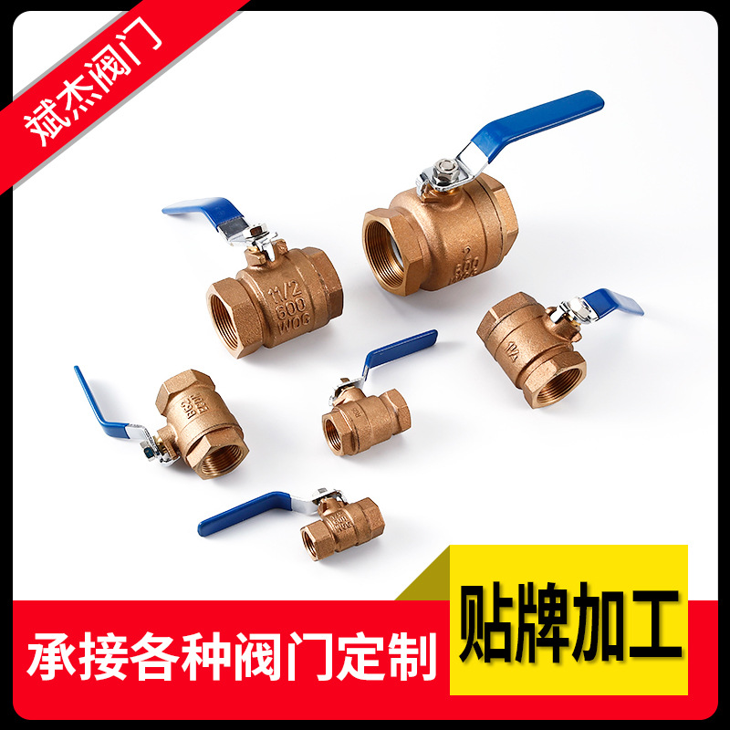 玉环斌杰青铜球阀加厚船用丝口286青铜阀门600WOG PN40铜球铜杆