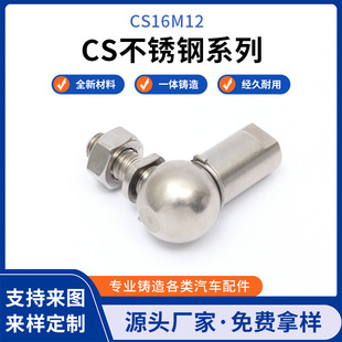 cs���P�ϵ�����CS16M12�f�����^��˨������B�ӗU���P���S��