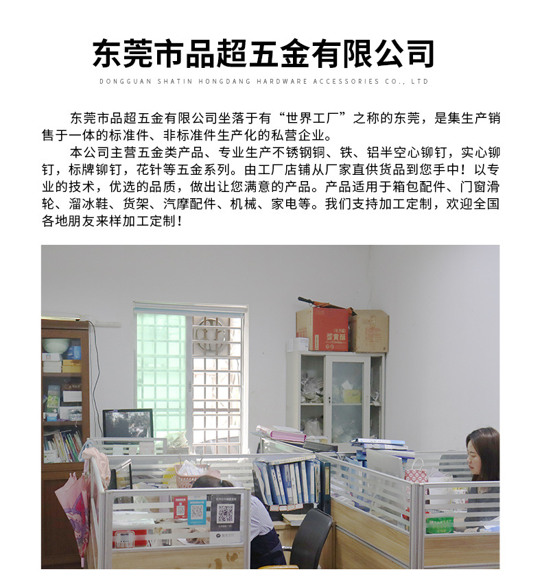 不锈钢滚花轴详情页_13