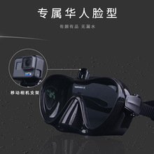 跨境潜水镜 gopro支架自由潜浮潜面镜游泳呼吸管潜水套装面罩装备