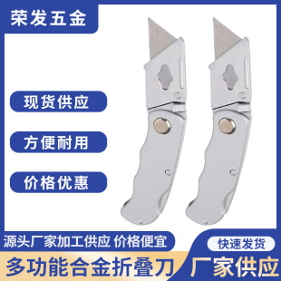 Free shipping multifunctional metal art knife unpacking machine tool knife manual paper cutting wallpaper knife aluminum alloy folding knife