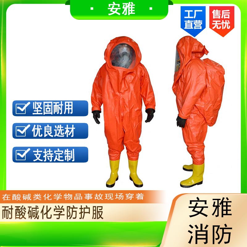 消防轻型简易连体防化服半封闭轻型防化服耐酸碱化学防护服