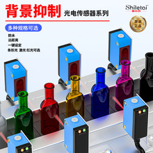 方形背景抑制激光漫反射光电开关感应传感器检测距离不受颜色影响