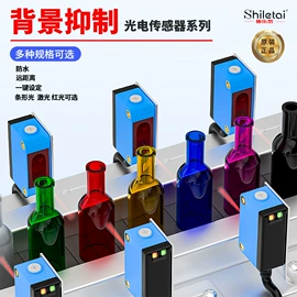 其他传感器;光电传感器;光电开关