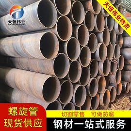 螺旋管;H型钢;槽钢