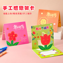 教师节创意贺卡送老师的手写卡片送信封留言节日对折制作感谢师恩