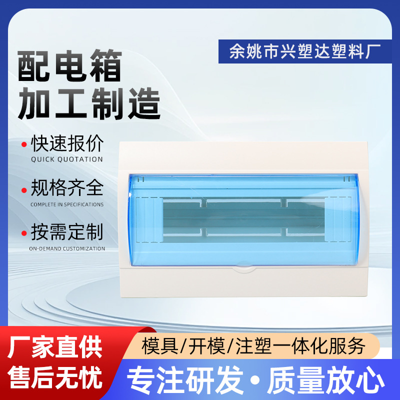 防水配电箱明装户外开关盒工地家用电闸箱9-12回路 防水空开盒