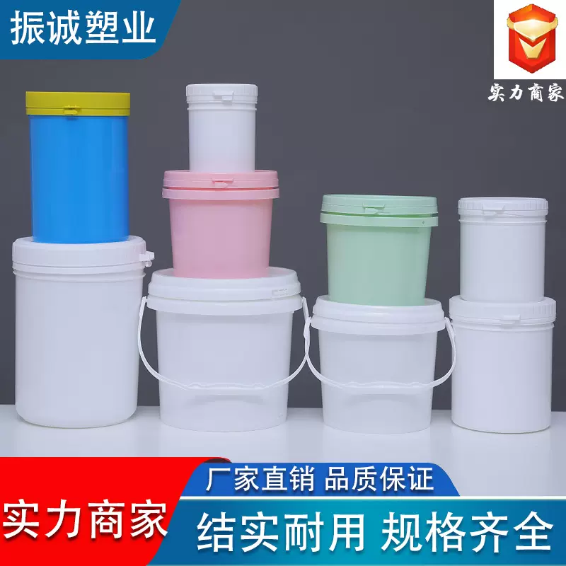 350ML到5升塑料桶 化工桶撕拉盖罐子广口粉剂桶 塑料小桶量大优惠