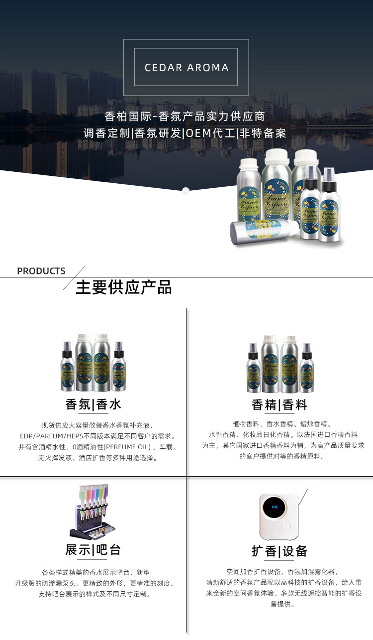 厂家批发法国进口香精散装香水精油香氛oem代工品牌香水小样女士 阿里巴巴