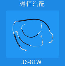 空调管路空调管解放J6-81W高低压管/三分管 厂家批发 配件