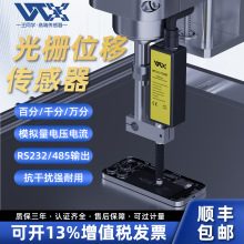WTX接触式位移传感器高精度光栅传感器千分万分尺测距测量感应器
