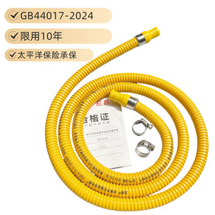 Gas stove pipe liquefied gas natural gas pipe household gas gas metal corrugated pipe explosion-proof hose 10 years standard
