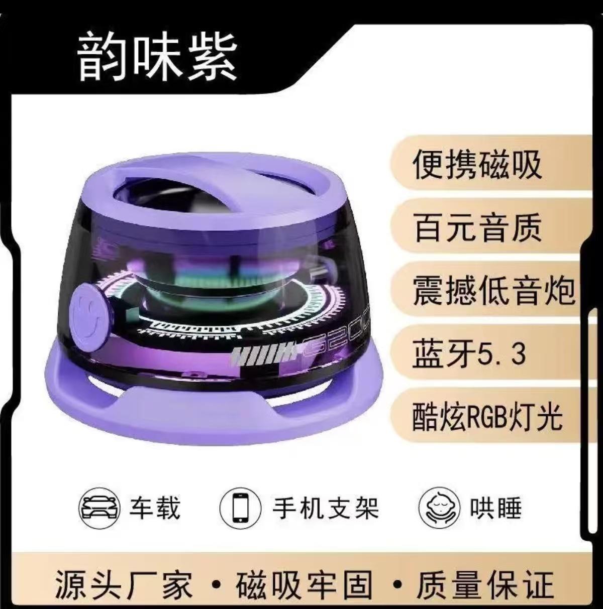 Nuevo teléfono móvil transfronterizo G200 Bluetooth magnético pequeño sonido portátil inalámbrico pequeño sonido al aire libre colorido luz de atmósfera
