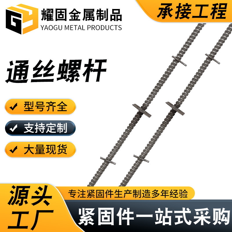 三段止水ネジ製造メーカー m12m14 壁貫通ボルトから伸線ロッド防水全ねじスルーワイヤーネジ|undefined