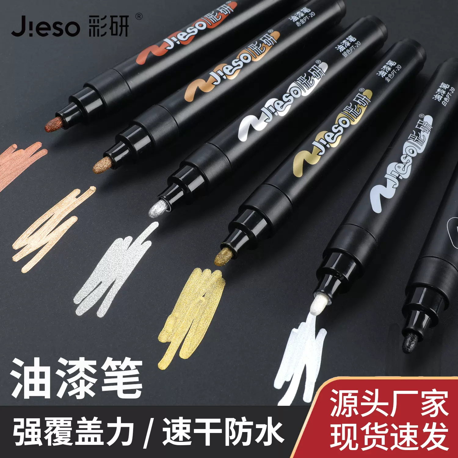 彩研油漆笔金属补漆笔记号笔防水工业不掉色银色描金 1支颜色随机