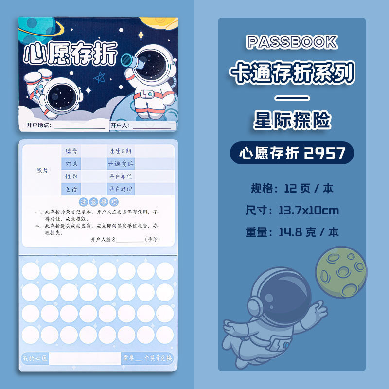 カピバラ読書通帳 小学生チェックインポイント通帳 幼稚園クリエイティブコレクション願い通帳|undefined