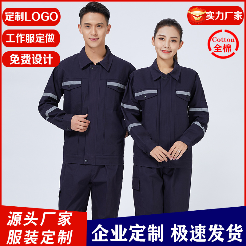 煤矿井下劳保工作服套装男纯棉反光中海油工程防烫耐磨电焊工服