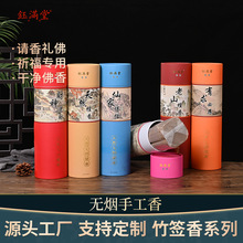 无烟佛香家用供佛手工香拜佛供香檀香观音财神线香烧香拜神竹签香
