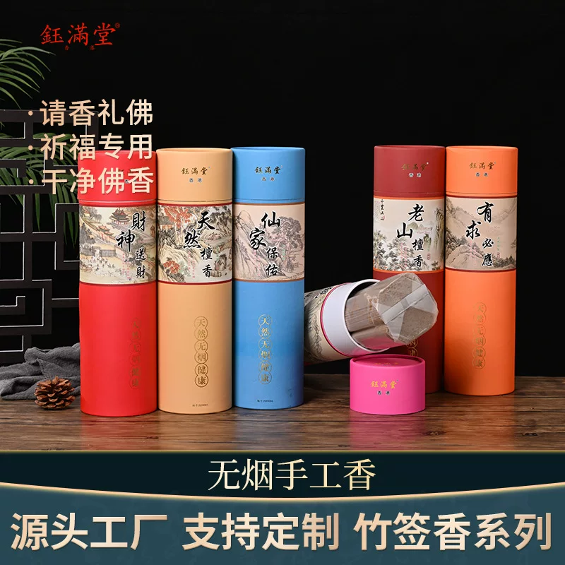 Smoke-free Buddhist incense household handmade incense for Buddha worship Buddha incense sandalwood Guanyin God of Wealth thread incense burning incense worship God bamboo stick incense