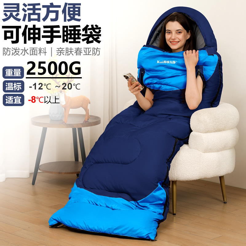 리치 침낭 2500g Zhongqing