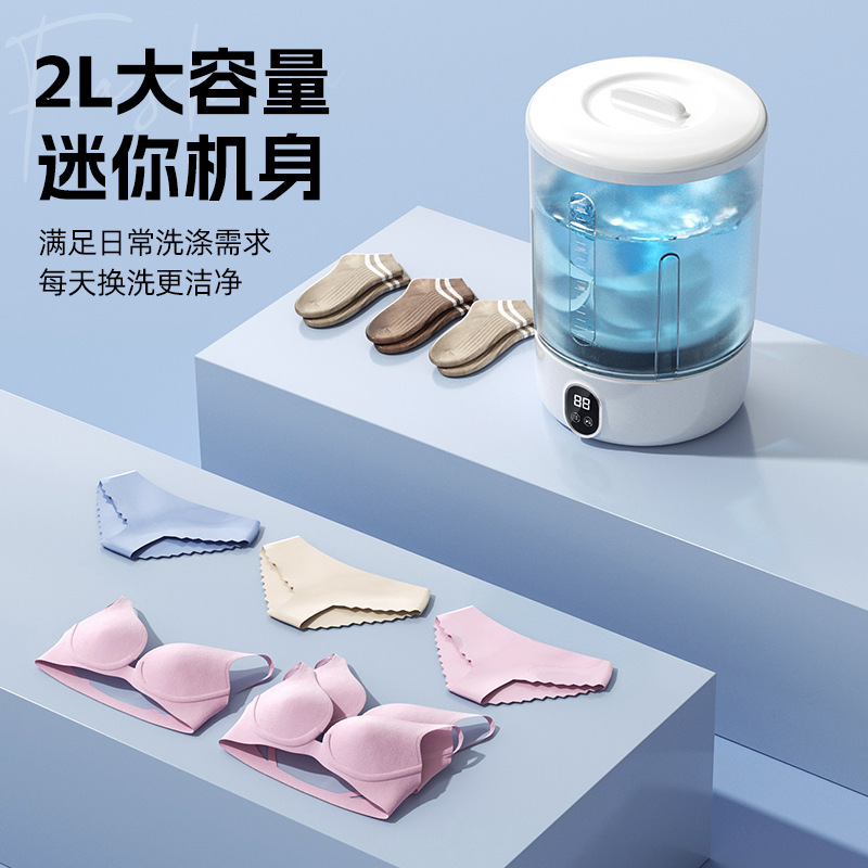 无线大容量内衣洗衣机 洗内衣裤小型冼衣机 袜子便携式迷你洗衣机|undefined