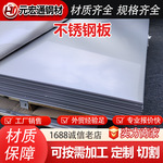 不锈钢拉丝板316l 310s不锈钢装饰板 2205 2507双相不锈钢板切割